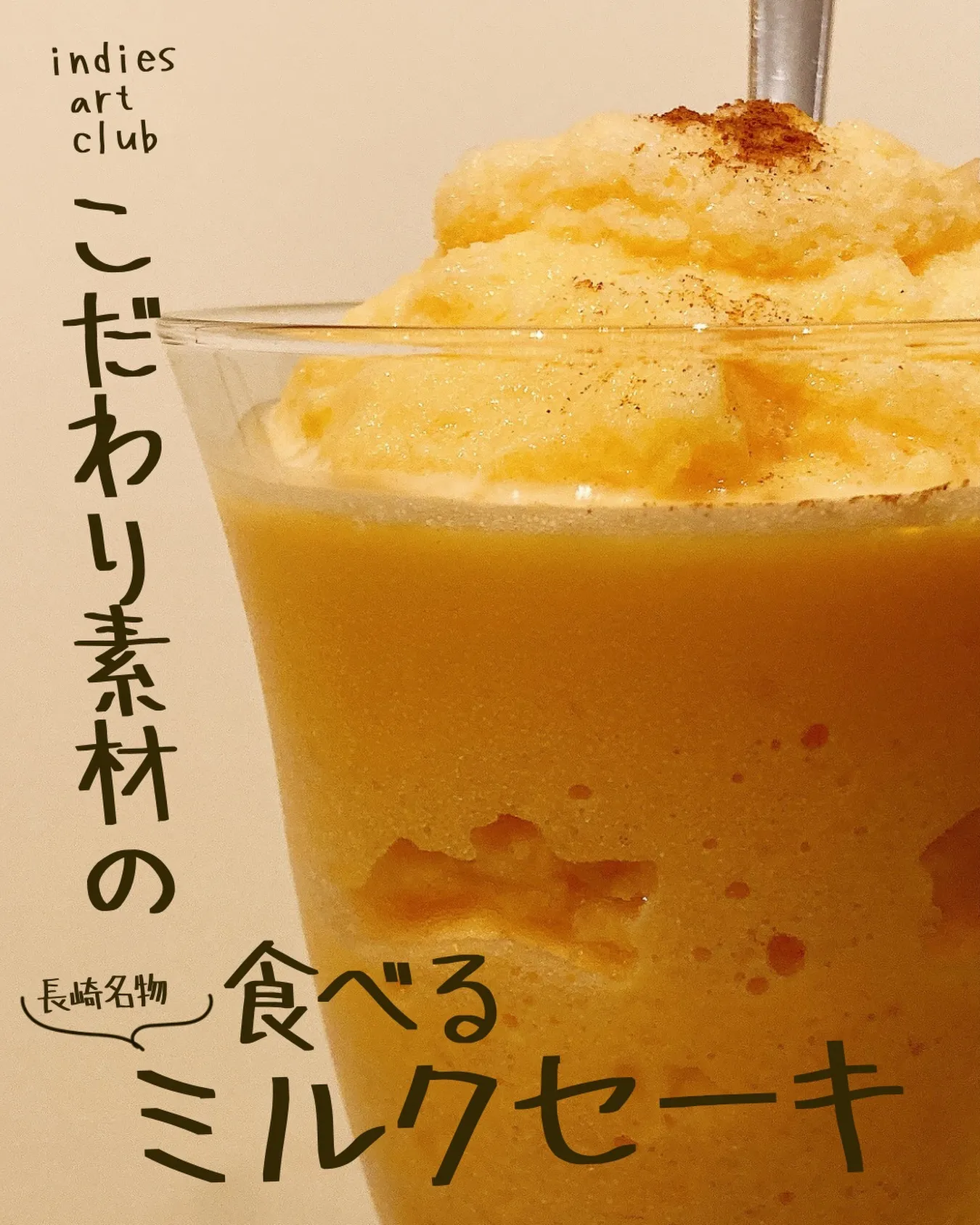 \\ こだわりの卵とミルクが溶け合う、至福のミルクセーキ /...