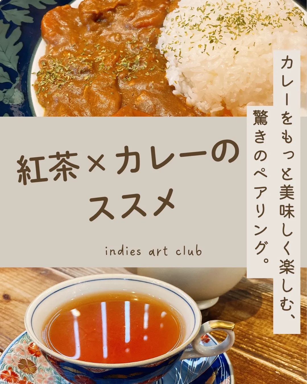 カレーに「お水」、実はもったいないかも?😳