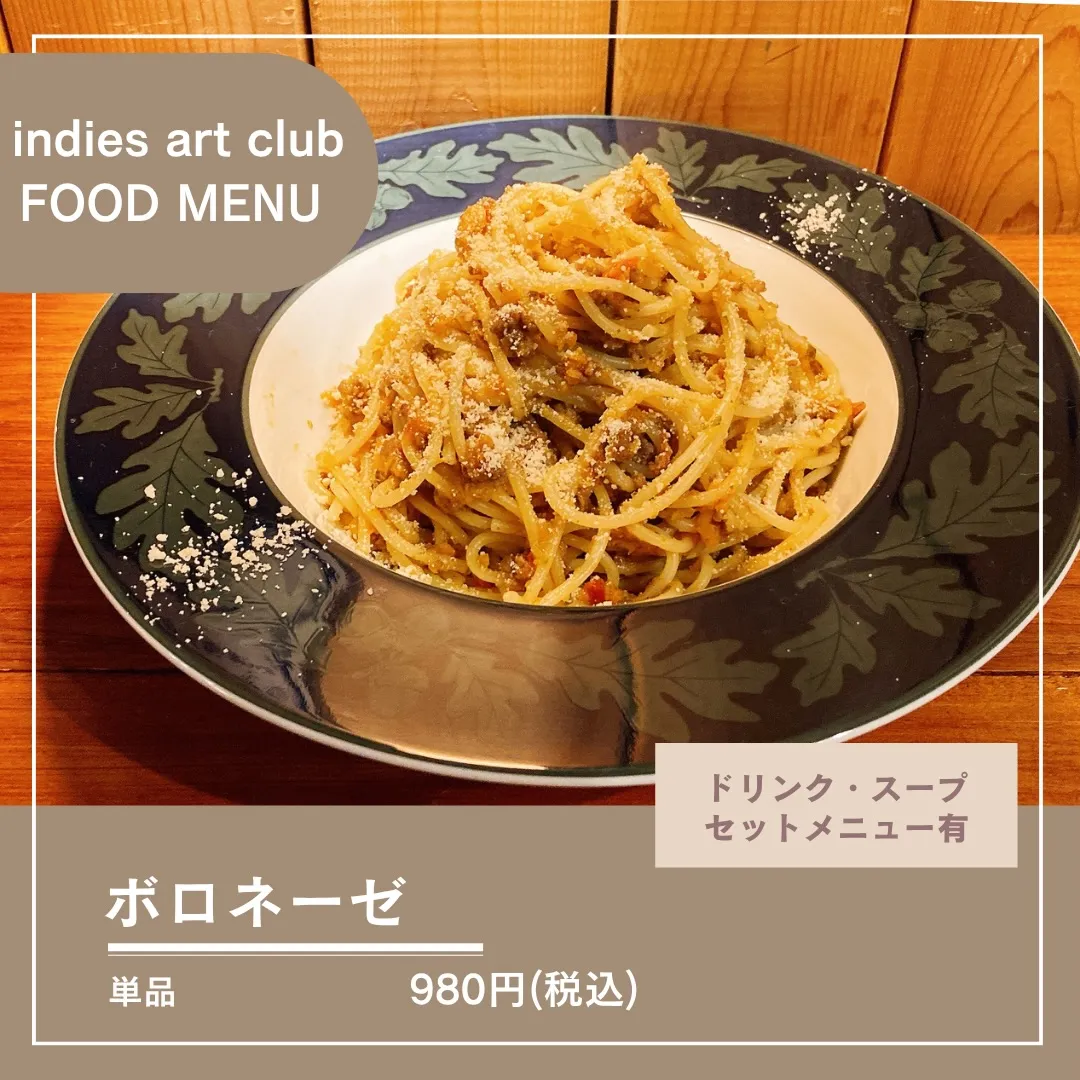 【 indies art club FOOD MENU 】