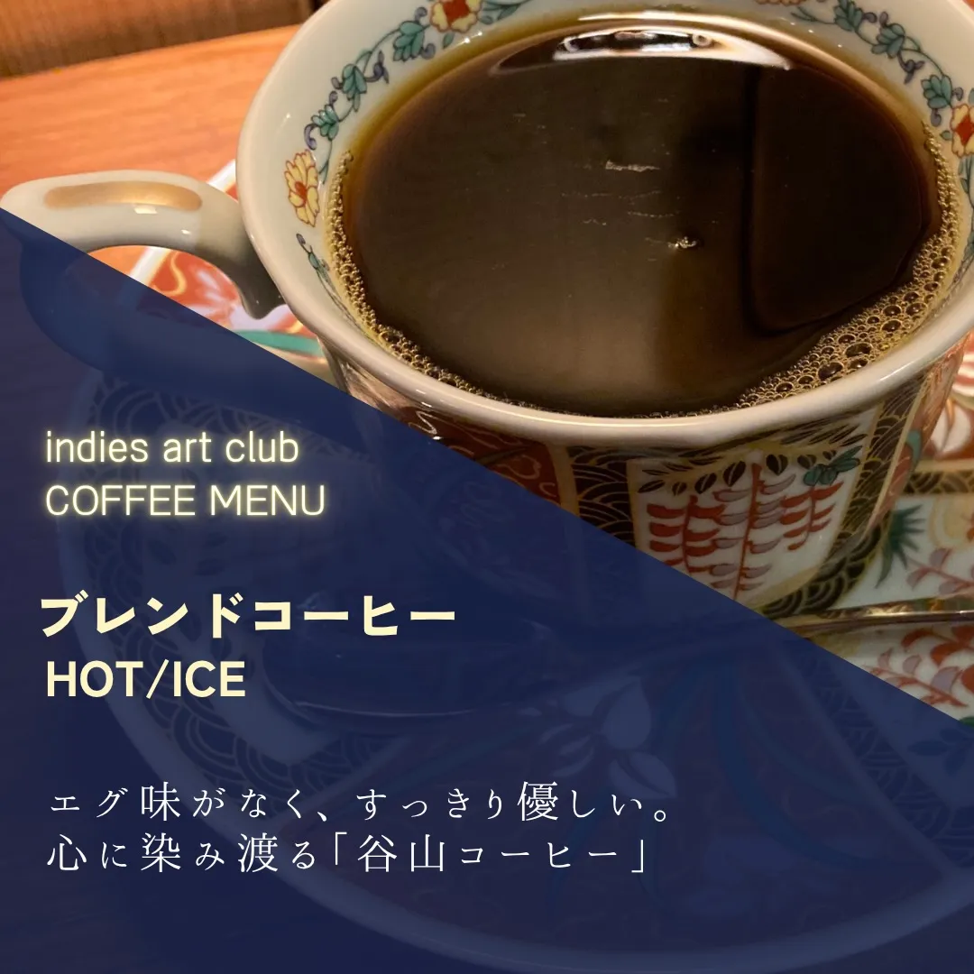 【 indies art club COFFEE MENU ...
