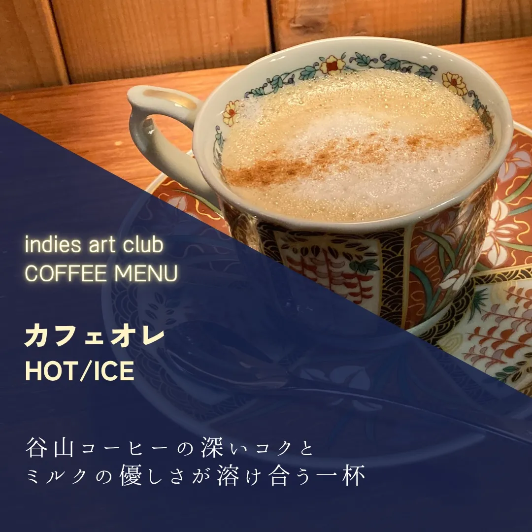 【 indies art club COFFEE MENU ...
