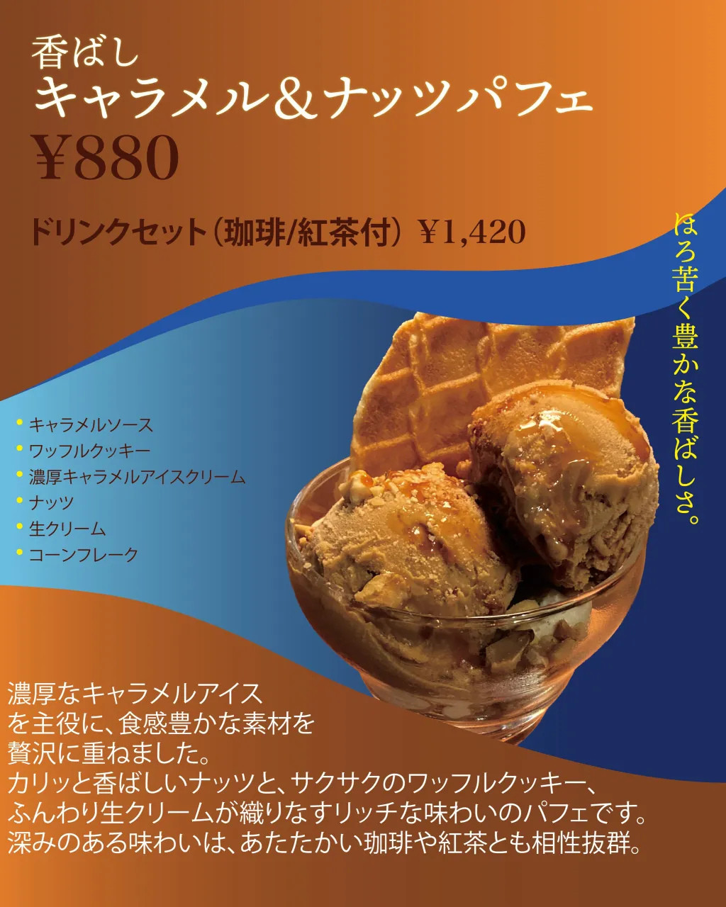 🍁✨ 【10月限定】うっとり広がるなめらかさ「香ばし キャラ...